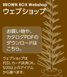 ネットショップへ